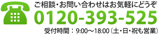 お問い合わせ